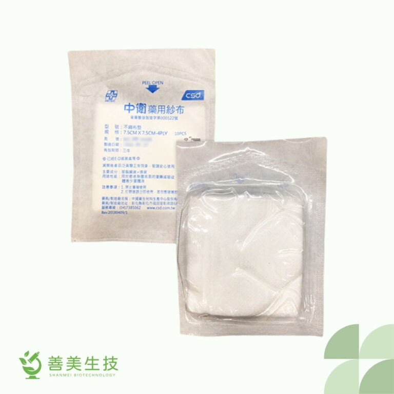 中衛csd 滅菌 不織布 4p