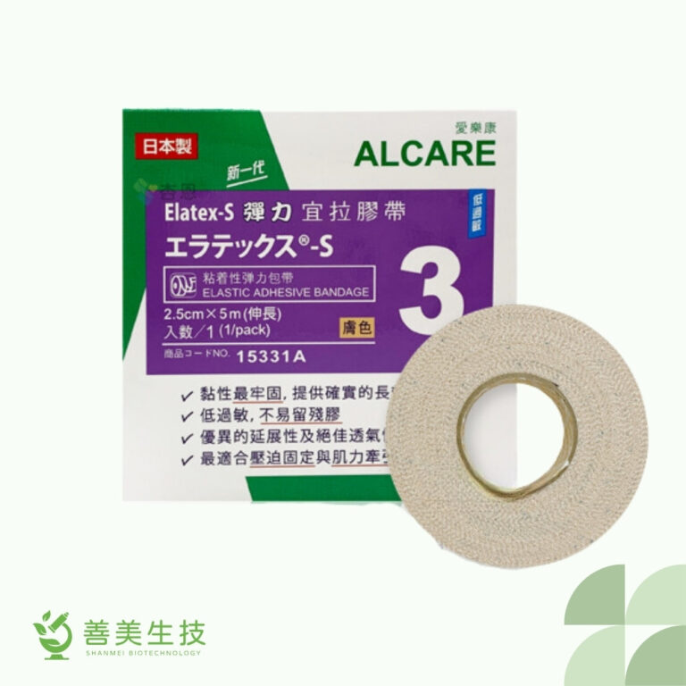 15 Alcare愛樂康 宜拉膠帶(膚)1吋 盒