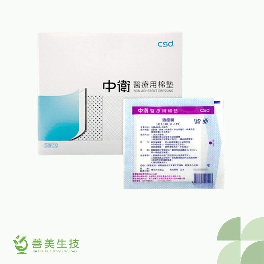 中衛csd 滅菌速癒膜-中衛CSD 滅菌速癒膜