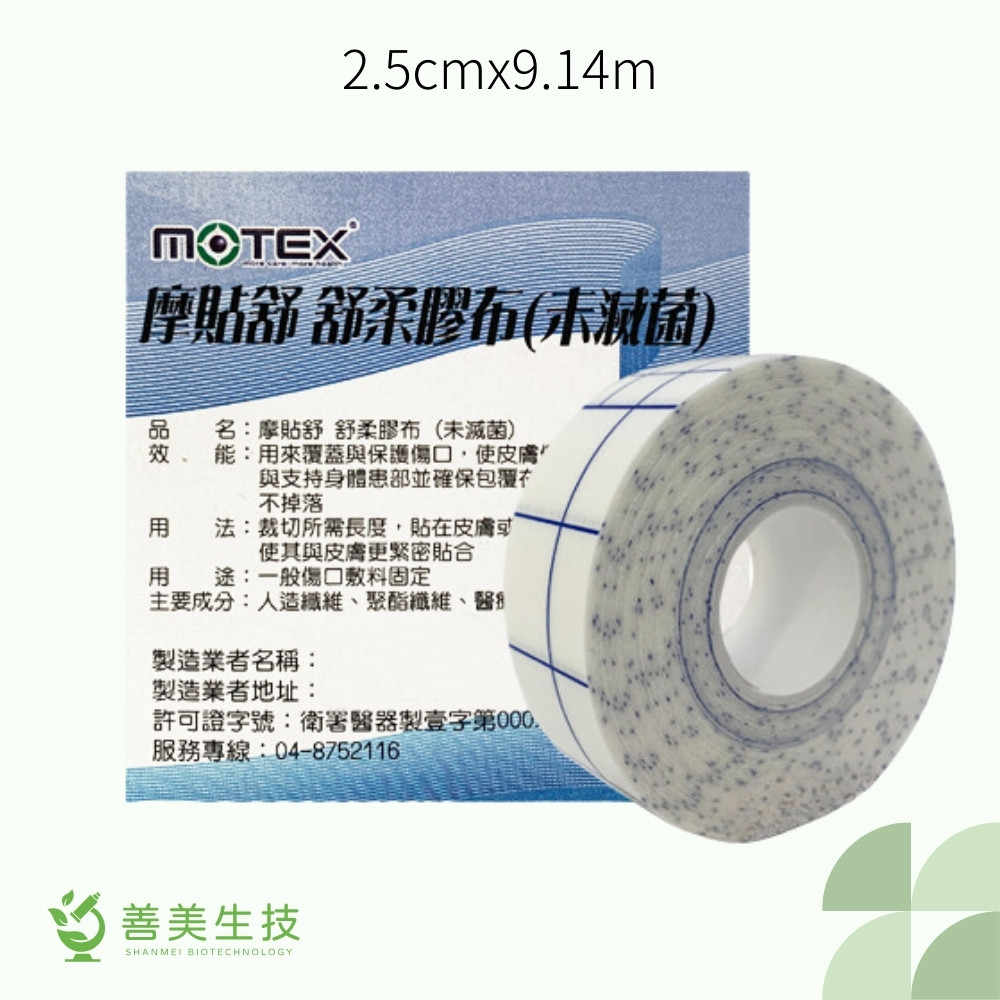 27-MOTEX 摩貼舒 舒柔膠布-無切