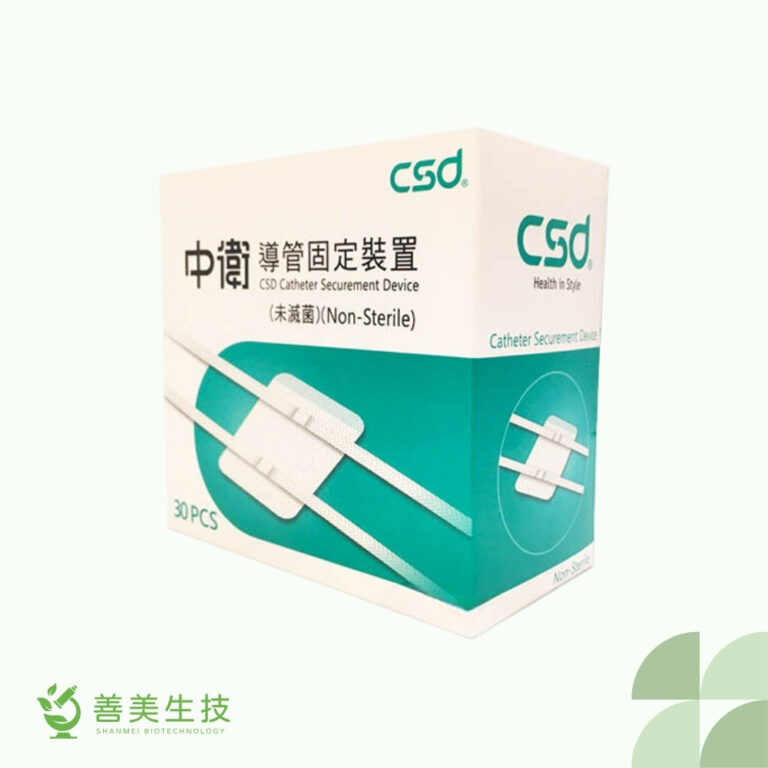 中衛csd 導管貼片