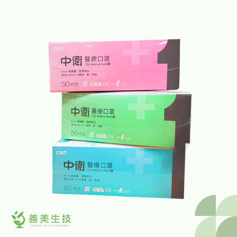 中衛 Csd 口罩 (一級)