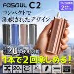 Fasoul C2 二回機｜20隻續航・3D 熱氣流・18 秒極速預熱 | IQOS二回機現貨