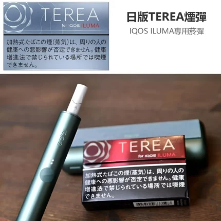 日版TEREA煙彈-IQOS主機通用-台灣現貨-口味齊全
